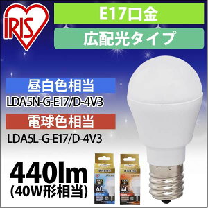yz LEDd a17mm 40W` F dF Lz ACXI[} ȃGl LEDCg ߓd Ɩ LED Ή Ή LDA5N-G-E17/D-4V3[SۏؑΏ]