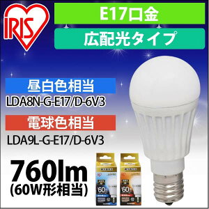 yz LEDd a17mm 60W` dF Lz ACXI[} ȃGl LEDCg ߓd Ɩ LED Ή Ή LDA9L-G-E17/D-6V3[SۏؑΏ]yiris_dl02z