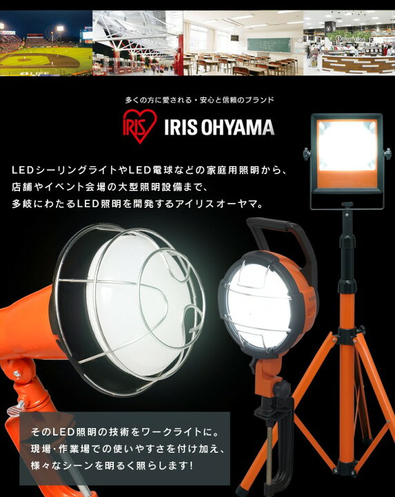 楽天市場】【公式】投光器 led 屋外 作業灯 10000lm LWT-10000ST 