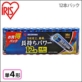 【訳あり】アルカリ乾電池 BIGCAPA PRIME 単4形 12本パック アイリスオーヤマ スーパーセール