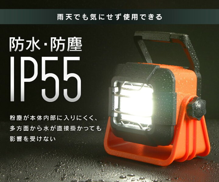 楽天市場】【公式】投光器 led 作業灯 1000ml 充電 LWT-1000BB 