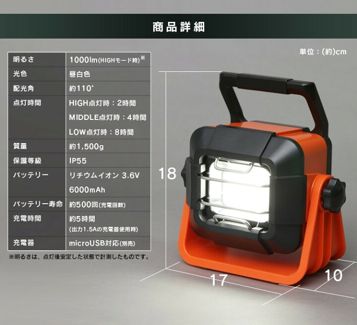 楽天市場】【公式】投光器 led 作業灯 1000ml 充電 LWT-1000BB 