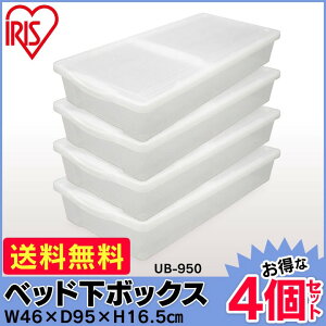 衣装ケース ベッド下の通販 価格比較 価格 Com