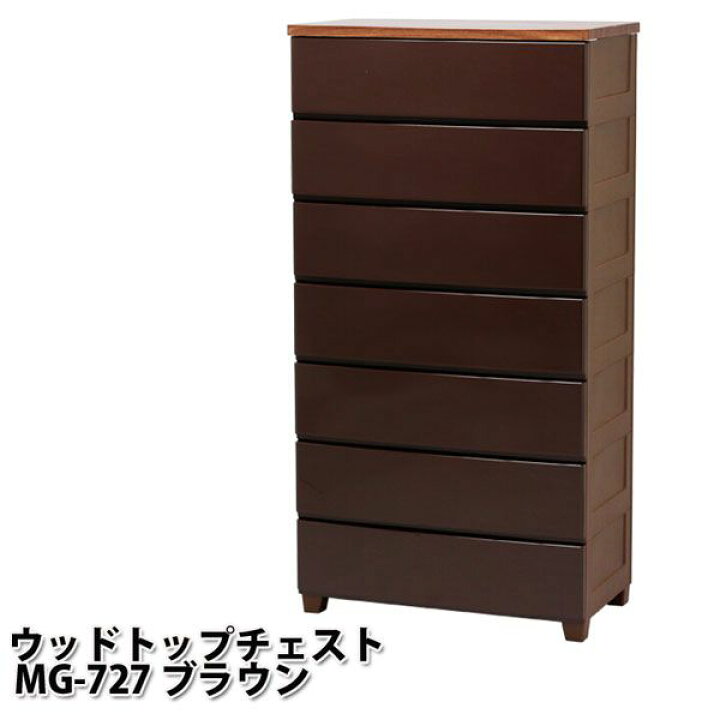 楽天市場】【公式】チェスト 7段 北欧 タンス 収納ボックス アイリス 