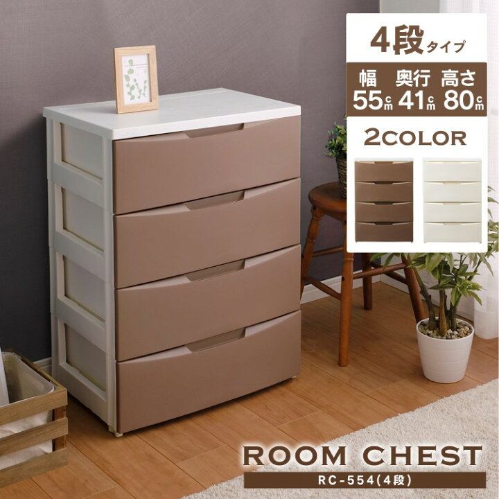 楽天市場】[ｴﾝﾄﾘｰでﾎﾟｲﾝﾄ最大10倍/ｽﾀﾝﾌﾟﾗﾘｰ]【公式】チェスト 4段 北欧 