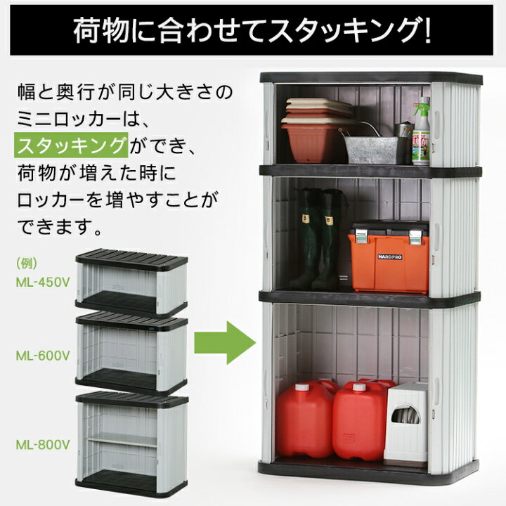 楽天市場 P10倍 4日4h限定19時 物置 おしゃれ 屋外 Ml 800v 幅90 奥行52 高80 両開き スリム 小型物置 屋外物置 収納庫 倉庫 屋外収納庫 屋外倉庫 庭 ベランダ 物置収納 収納 物置き ベランダ物置 ロッカー ホームロッカー おしゃれ 物置 大型 大型物置 アイリス 楽天市場 P10倍 4日4h限定19時 物置 おしゃれ 屋外 Ml 800v 幅90 奥行52 高80 両開き スリム 小型物置 屋外物置 収納庫 倉庫 屋外収納庫 屋外倉庫 庭 ベランダ 物置収納 収納 物置き ベランダ物置 ロッカー ホームロッカー おしゃれ 物置 大型 大型物置 アイリス