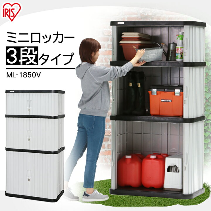 楽天市場】物置 屋外 大型 屋外収納 おしゃれ 収納庫 倉庫 ロッカー 