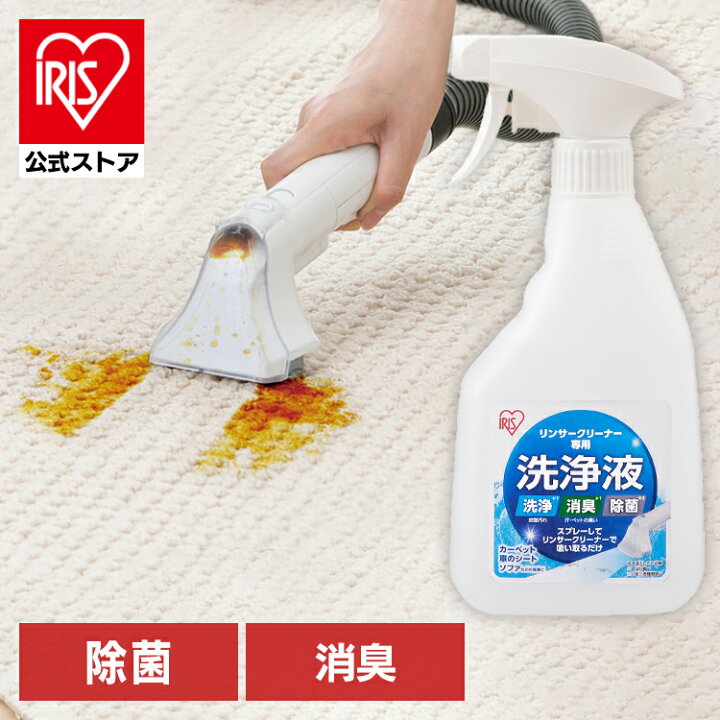 楽天市場】☆シミなど水性の汚れにおすすめ☆【公式】リンサー 