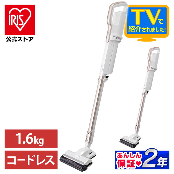 楽天市場】【公式】掃除機 コードレス 紙パック式 アイリスオーヤマ IC  