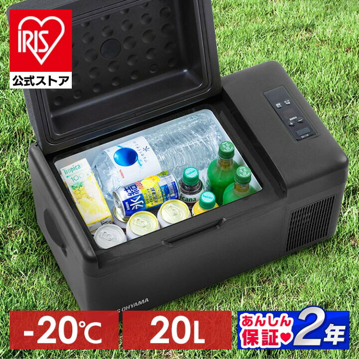 楽天市場】車載冷蔵庫 ポータブル 20L ポータブル冷蔵冷凍庫 IPD-2A-B 