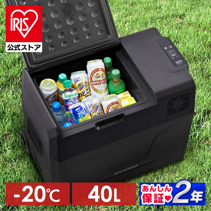 楽天市場】車載冷蔵庫 ポータブル 40L ポータブル冷蔵冷凍庫 IPD-4A-B 