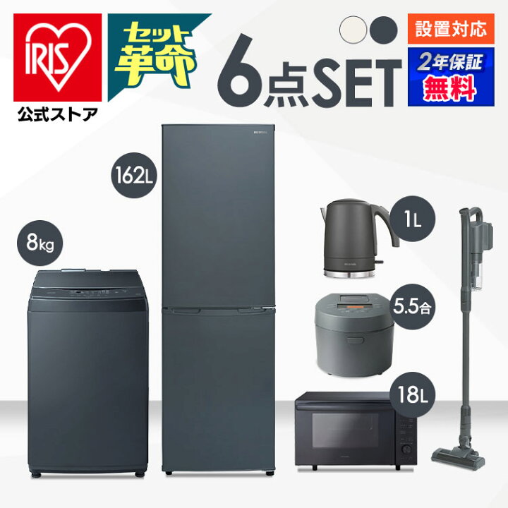 引き渡し決定冷蔵庫、炊飯器、掃除機、電子レンジ、電気ポット、二口 