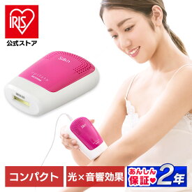 【公式】光美容器 ムダ毛ケア エピレタモーション アイリスオーヤマ光美容器 フラッシュ メンズ 背中 セルフ アンダーヘア 髭 脇 ヒゲ 顔 男女兼用 レディース ムダ毛 美容機 EP-0337-P【skd】[安心延長保証対象]【iris_dl】【iris_dl02】