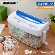 [エントリーでポイント最大10倍/スタンプラリー]シュレッダー 家庭用 ハンドシュレッダー 裁断機 H1ME ブ…
