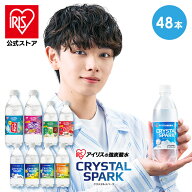 炭酸水 500ml 48本 (24本入×2箱) 強炭酸水 アイリスオーヤマ クリスタルスパーク 炭酸 クリスパ アセロ…