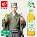 ＼1本53.3円～☆彡／お茶 緑茶 ほうじ茶 ペットボトル 500ml 24本 選べる ラベルレス 密閉抽出 香り高い 旨みすっきり…