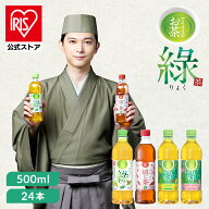 【24本】お茶 緑茶 ほうじ茶 ペットボトル レモン 白桃 ラベルレス 密閉抽出 香り高い 旨みすっきり 緑 …