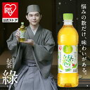 お茶 緑茶 ペットボトル 500ml 24本 りょく 茶葉 100％使用 まとめ買い ケース 箱 旨み すっきり ほどよい 甘み 飲み…