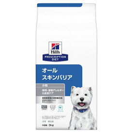 【最大100％ポイントバック！4日20時～】犬用 オールスキンバリア 小粒 3kg ドッグフード ペットフード 犬 イヌ アレルギー 療法食 療養食 Hills ヒルズ【iris_dl】【iris_dl06】