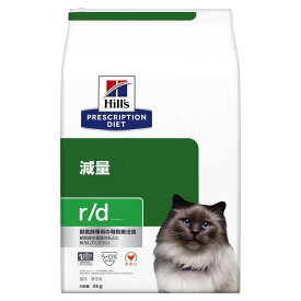 猫用 療法食 r/d 4kg キャットフード 減量 低脂肪 低カロリー ペットフード 猫 フード