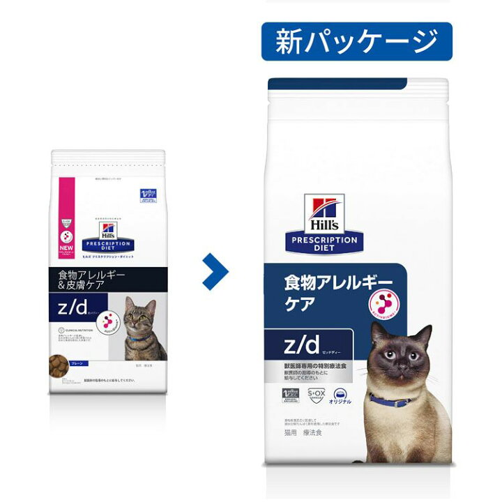 楽天市場 猫用 Z D 500g キャットフード ペットフード 猫 ネコ アレルギー 療法食 療養食 Hills ヒルズ D アイリスプラザ 楽天市場店