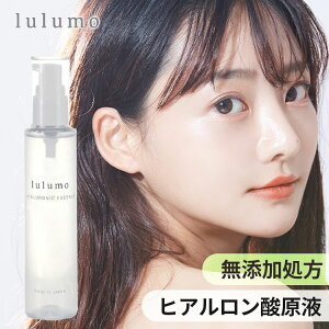 美容液 lulumo 大容量 スキンケア ヒアルロン酸原液 ヒアルロン酸 原液 美容液 高配合 保湿 国産 無添加 敏感肌 lulumo【iris_dl03】
