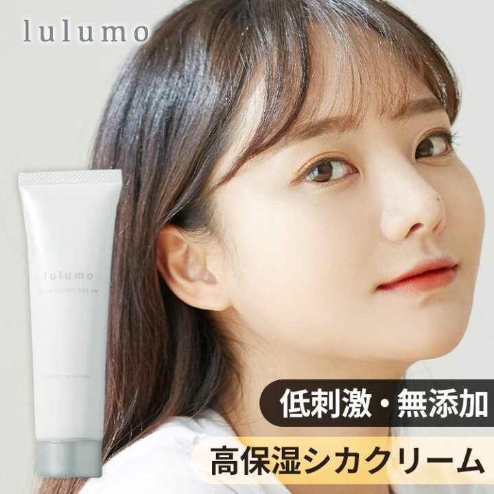 楽天市場 あす楽 シカクリーム Lulumo シカクリーム 日本製 高保湿 乾燥肌 敏感肌 無添加処方 保湿クリーム ナイトクリーム 化粧下地 スキンケア Lulumo D B アイリスプラザ 楽天市場店