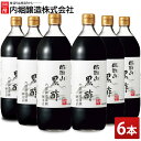 ＼10%ポイントバック〜18日9:59迄／【6本】内堀醸造 臨醐山黒酢 900ml 送料無料 黒酢 臨醐山 内堀 酢 料理 食事【iris…