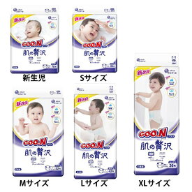 [エントリーでポイント最大10倍/スタンプラリー]おむつ ビッグ Lサイズ グーンプラス テープ 肌の贅沢テープ 限定品 Mサイズ Sサイズ 新生児 紙おむつ オムツ
