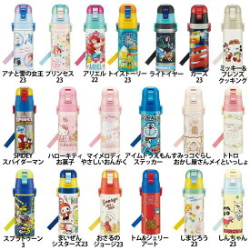 水筒 キッズ 超軽量 保冷 ステンレス 直飲み 子供用 470ml SDC4ボトル 直飲み ステンレス キャラクター 新生活 入園・入学 スケーター ディズニー ピクサー サンリオ ドラえもん トトロ まいぜん スプラトゥーン トムジェリ しまじろう しんちゃん【D】