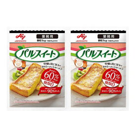 【2個】業務用「パルスイート R」1kg袋 送料無料 味の素 業務用 パルスイート 大容量 砂糖 1kg カロリーオフ 甘味料 ダイエット 健康 AJINOMOTO 【D】