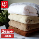 バスタオル 2枚セット まとめ買い 泉州タオル大判 セット タオル 日本製 綿 吸水 ネイビー グレー ローズピンク テラコッタレッド ラベンダー パープル スモーキーブルー ロイヤルブルー ホワイト ベージュ キャメル ブラウン【iris_dl03】