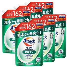 6個セット】アタックZERO部屋干し つめかえ用 1620g 送料無料 花王 アタック 【D】【iris_dl】【iris_dl03】