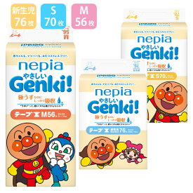 おむつ テープ ネピアやさしいGenki! 新生児 Sサイズ Mサイズ 紙おむつ 紙パンツ オムツ