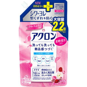 アクロン フローラルブーケの香り つめかえ用大 850ml 洗剤 おしゃれ着洗剤 おしゃれ着用洗剤 詰め替え 詰替え 大容量 柔軟成分 すすぎ1回 おしゃれ着洗い オシャレ着洗剤 LION