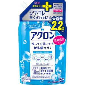 アクロン ナチュラルソープの香り つめかえ用大 850ml 洗剤 おしゃれ着洗剤 おしゃれ着用洗剤 詰め替え 詰替え 大容量 柔軟成分 すすぎ1回 おしゃれ着洗い オシャレ着洗剤 LION