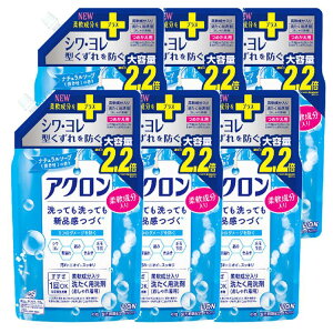 【6個セット】アクロン ナチュラルソープの香り つめかえ用大 850ml 洗剤 おしゃれ着洗剤 おしゃれ着用洗剤 詰め替え 詰替え 大容量 柔軟成分 すすぎ1回 おしゃれ着洗い オシャレ着洗剤 LION