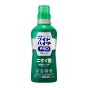 ワイドハイターPRO 抗菌リキッド 本体 花王 ハイター 漂白剤 ワイドハイター PRO プロ リキッド 衣料用 除菌 漂白 KAO