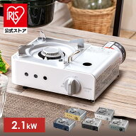 [エントリーで最大P10倍/スタンプラリー]【公式】カセットコンロ 防災 ミニ アウトドア アイリスオーヤマ…