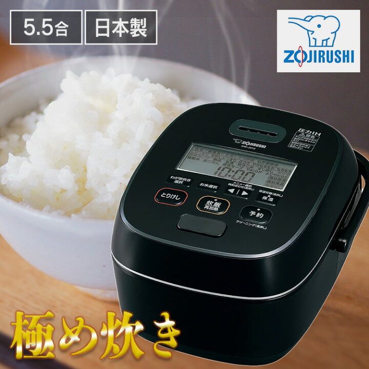 楽天市場】象印圧力IH炊飯ジャー ブラック NW-JX10-BA 送料無料 象印 