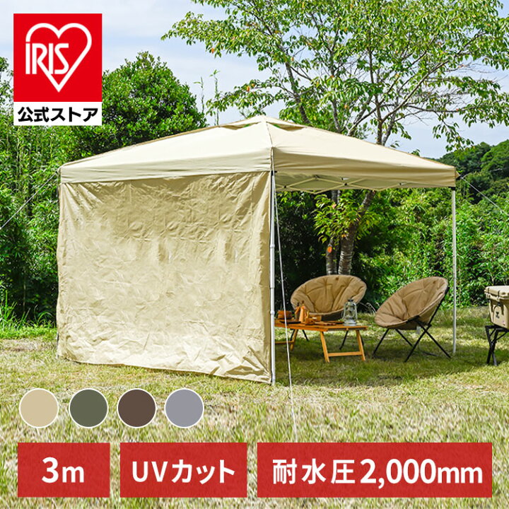 アイリスプラザ タープテント 2.5×2.5m/3×3m 【組み立て簡単】ワンタ Amazon | アイリスプラザ タープテント 2.5×2.5m/3×3m 【組み立て簡単】ワンタッチ UVカット 耐水 収納ケース