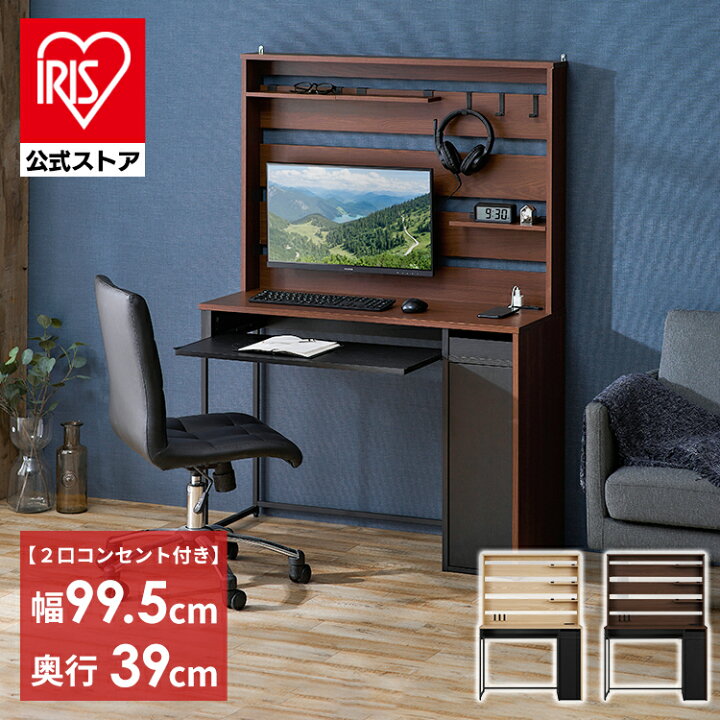 楽天市場】収納付きデスクハイタイプ SDKH-995 送料無料 パソコン  