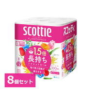 ＼50%ポイントバック☆彡〜28日9:59迄／トイレットペーパー ダブル スコッティ フラワーパック 1.5倍長持…