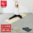 ヨガマット 23-189ヨガマット ヨガ フィットネス ピラティス ストレッチ エクササイズ 体感トレーニング マット トレーニングマット 宅トレ アイボリー ダークグレー