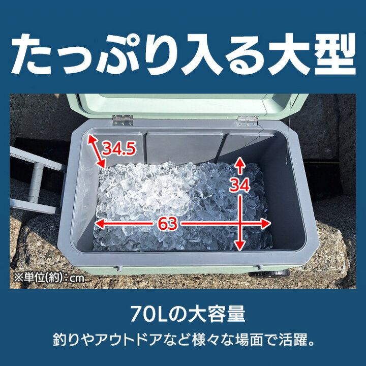 楽天市場】クーラーボックス 大型 釣り ハードクーラーボックス 70L IS 
