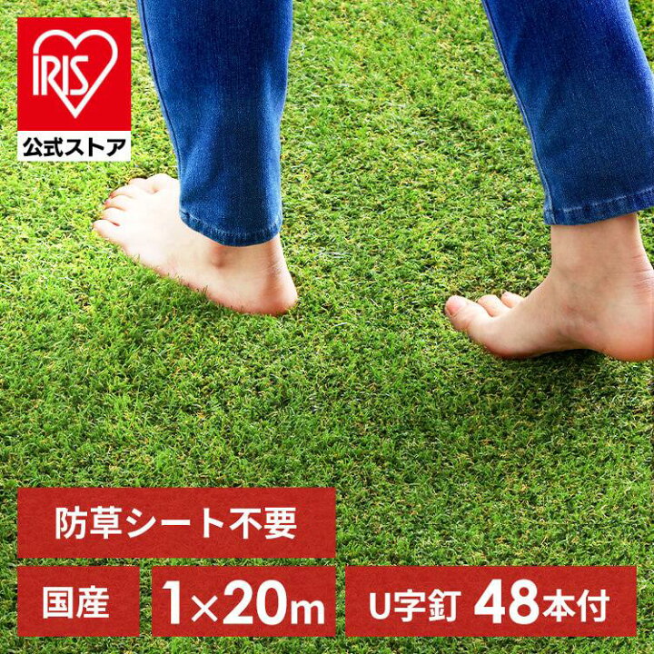 楽天市場】【公式】人工芝 シェアNo1 国産 1m×20m アイリスオーヤマ 防 