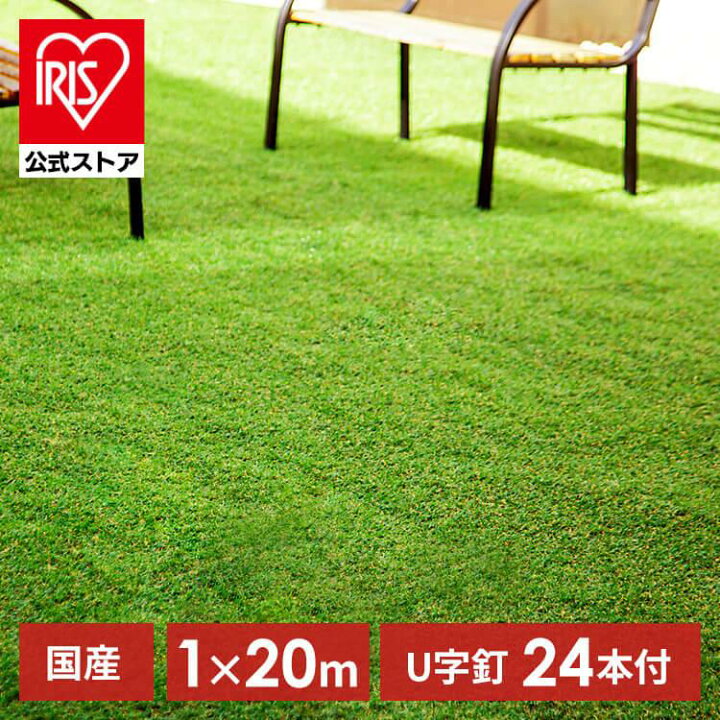 楽天市場】人工芝 シェアNo1 国産 1m×20m アイリスオーヤマ 防草 