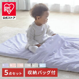 [エントリーでポイント最大10倍/スタンプラリー]ベビー布団セット 組布団セット 布団・カバー お昼寝布団 5点セット KFS-K5S かわいい 洗濯機OK 入園準備 収納バッグ ギフト バードラベンダー バードピンク 雲月星グレー 雲月星ブルー 風船ピンク 風船グレー[SS]