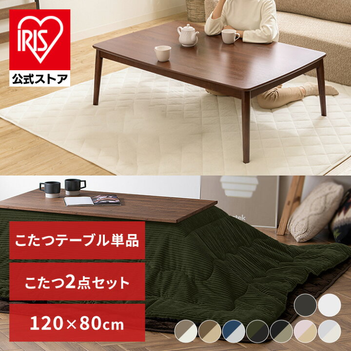 ほぼ新品】こたつ本体&布団セット