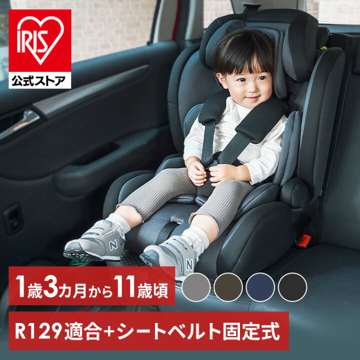 楽天市場】チャイルド＆ジュニアシートII チャイルドシート キッズ 